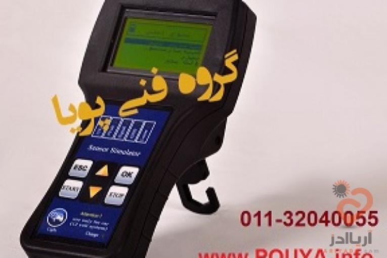 دستگاه تست سیم کشی