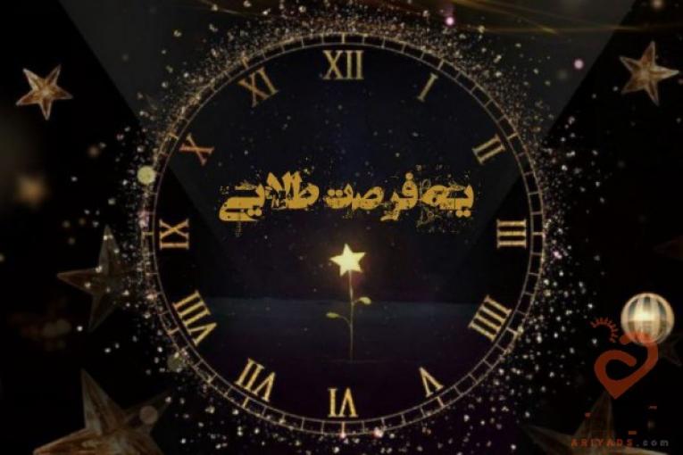 کار مجازی و پاره وقت