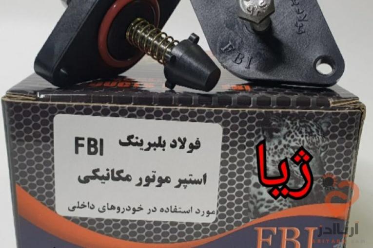 استپر موتور ژیا 