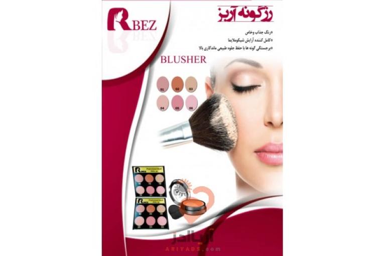تولید کننده ظروف ارایشی و بهداشتی و محصولات ارایشی بصورت بالک