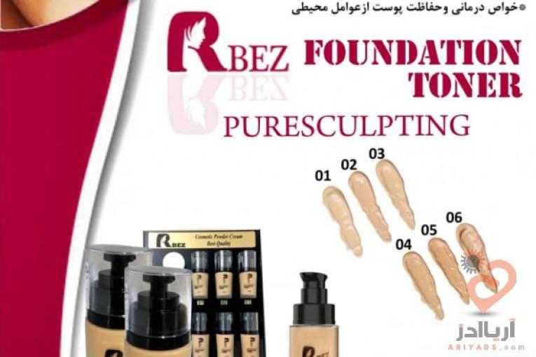 تولید کننده ظروف ارایشی و بهداشتی و محصولات ارایشی بصورت بالک