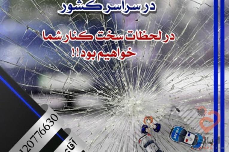خریدار انواع خودرو تصادفی،چپی،موتور سوخته و دوتیکه ایرانی و خارجی