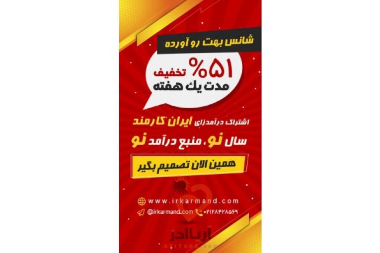 درآمد میلیونی فقط با یک گوشی همراه