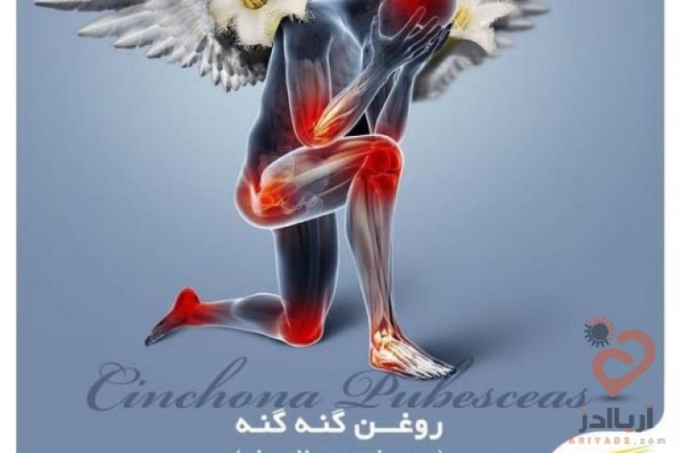 روغن گیری در شیراز