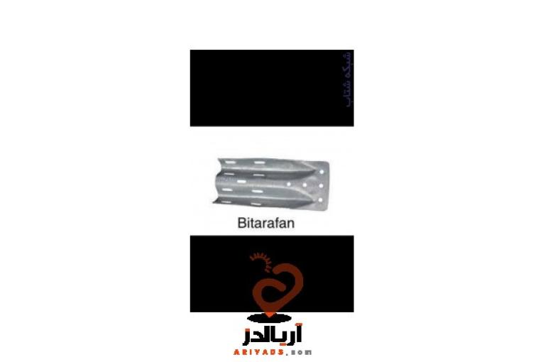 تولید کننده و فروشنده گاردریل و متعلقات