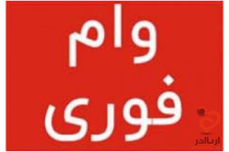 پرداخت تسهیلات بانکی با چک یا سفته