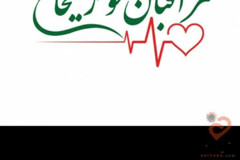 خدمات شبانه روزی مراقبتی در منزل