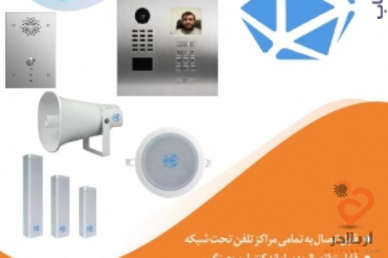 پیجینگ تحت شبکه