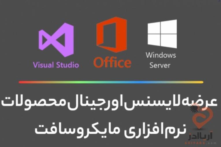 :: خرید لایسنس ویندوز 10 اورجینال: ویندوز اورجینال - لایسنس ویندوز - Windows 10 Original License Key