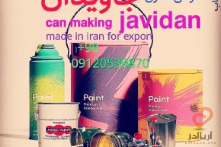  قوطی سازی گالن و حلب تمام تخلیه