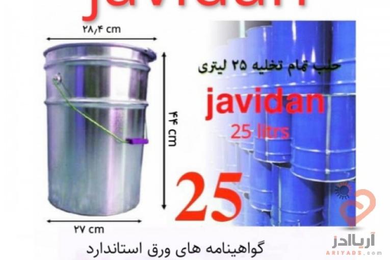  قوطی سازی گالن و حلب تمام تخلیه