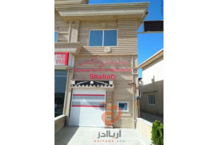 واگذاری رستوران و سوییت بصورت پیمانکاری در لرستان