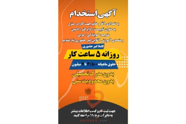 کسب کار الکترونیک منزل 