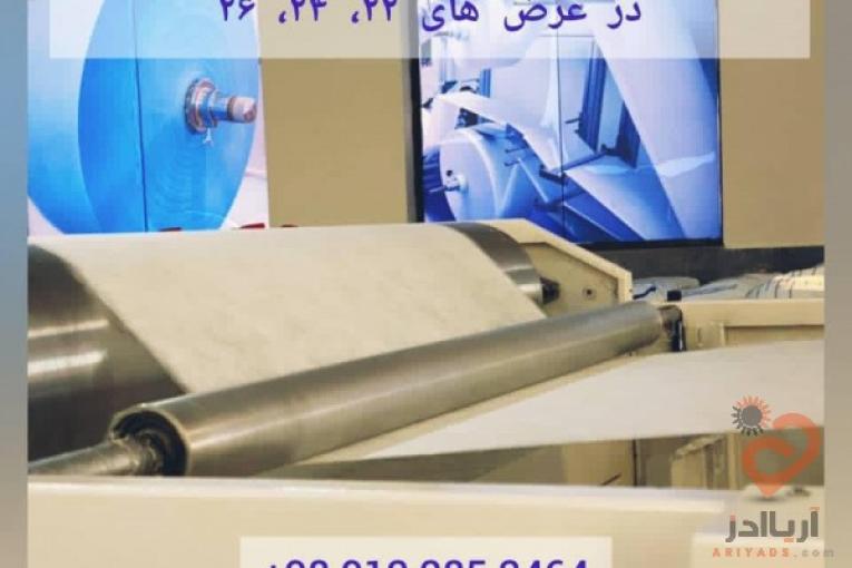 تولید کننده پارچه ی ملت بلون درجه ۱ صادراتی کاوشبافت