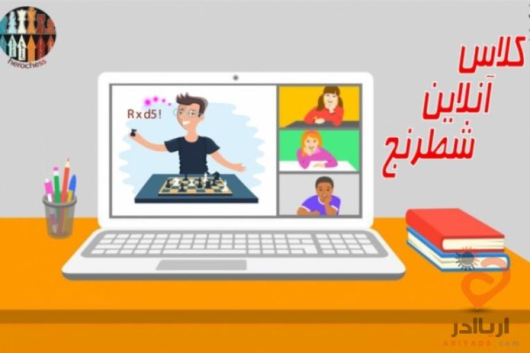 آموزش آنلاین شطرنج