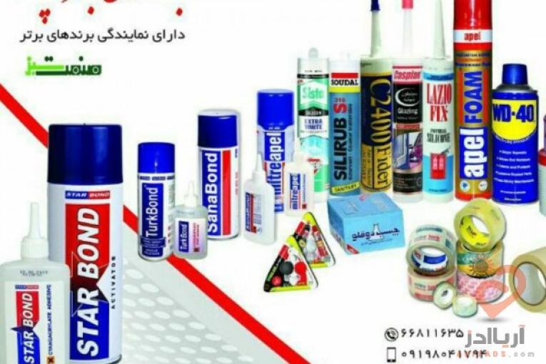 پخش کننده انواع محصولات چسبی|عمده فروشی چسب 