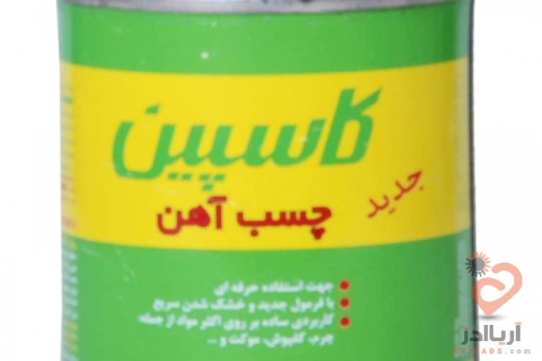 پخش کننده انواع محصولات چسبی|عمده فروشی چسب 