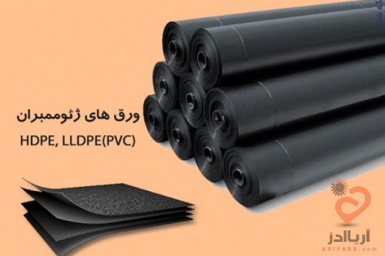 ژئوممبران و ژئوتکستایل