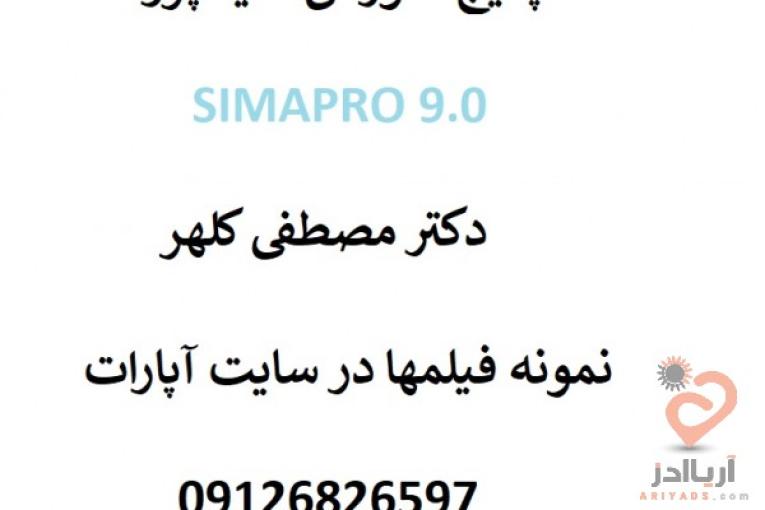 پکیج های آموزشی مهندسی و محیط زیست