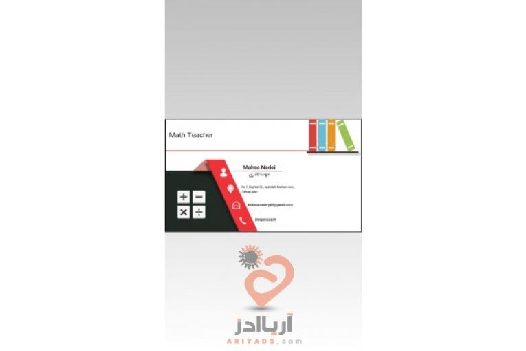 اموزش انلاین ریاضی