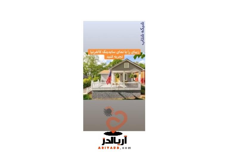 تولید کننده نمای ساختمان پیش ساخته در ایران