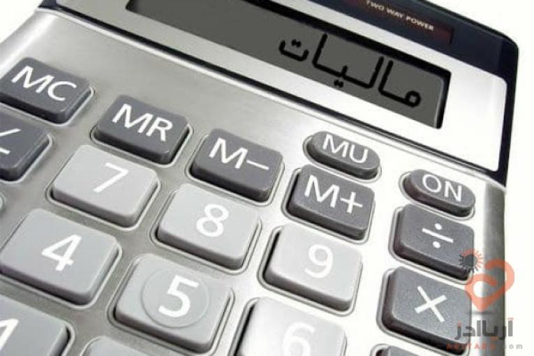 مشاوره مالی و مالیاتی کاهش مالیات توسط وکیل مالیاتی