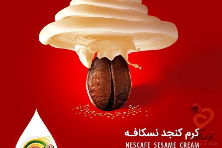  روغن گیری در شیراز