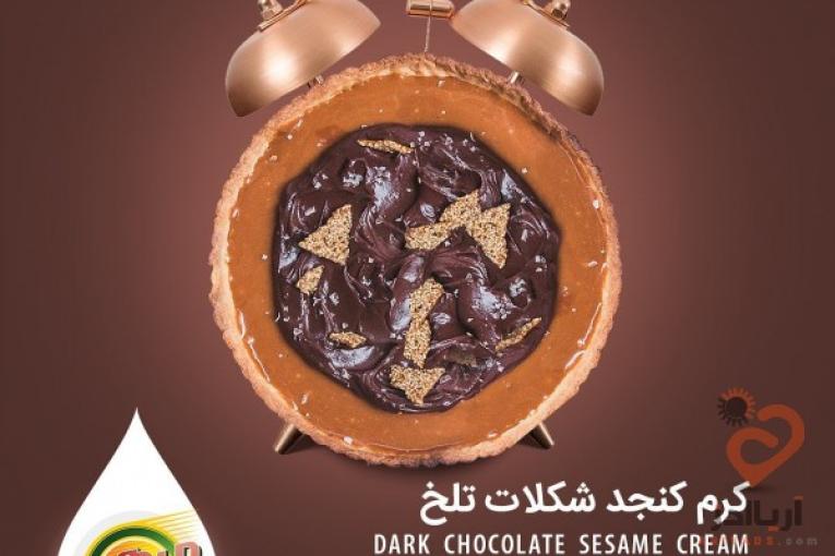  روغن گیری در شیراز