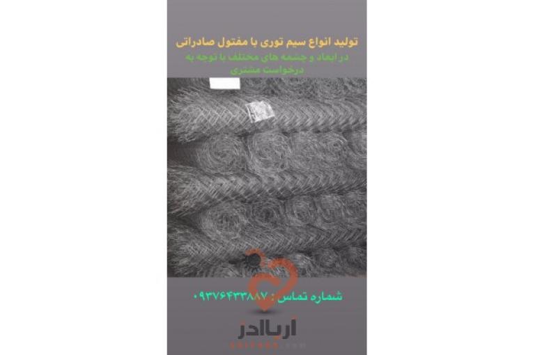 کارخانه فنس وُرنا
