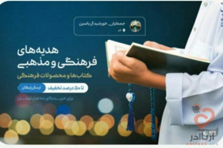 فرش اینترنتی کتاب ومحصولات فرهنگی وتبرکات کربلا خریدآنلاین دربازاراجتماعی باسلام