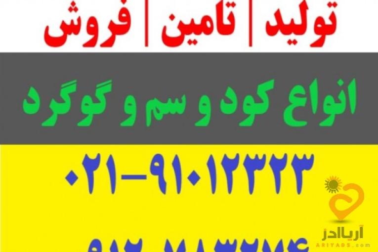 تولید کود-تولید گوگرد-خرید کود-خرید گوگرد-قیمت کود-قیمت گوگرد