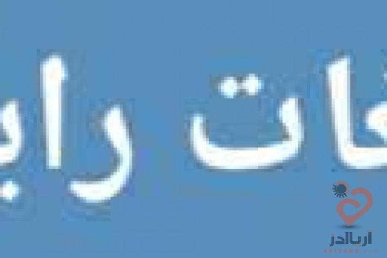 گروه تلگرام تبلیغات رایگان