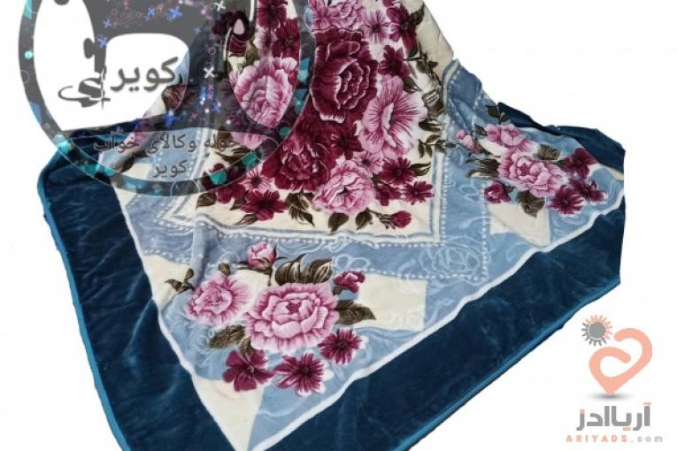 پتوی شادیلون 