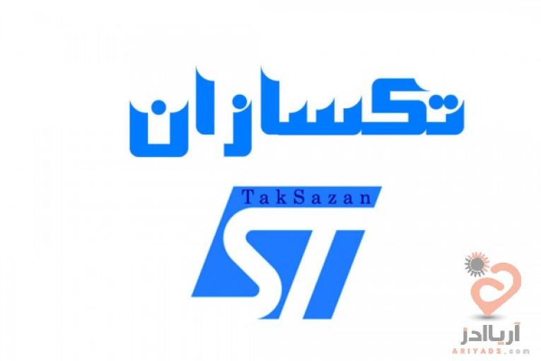 کمجا تکسازان تولید کننده کلاف و جک ویراق الات تخت تاشو