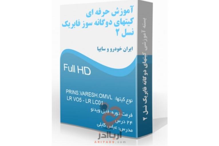 دوره آموزش تعمیرات CNG