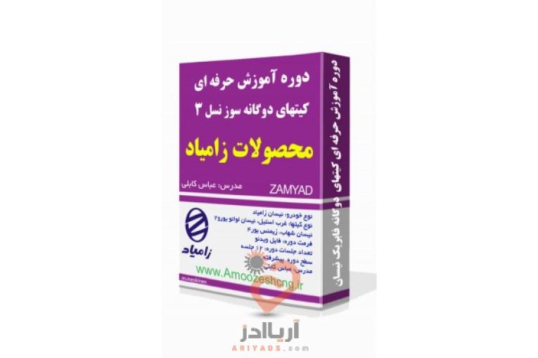 دوره آموزش تعمیرات CNG