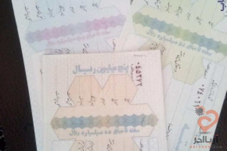 سفته خام بانکی