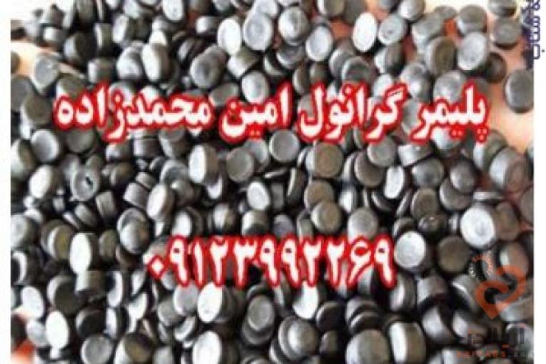 گرانول پلی اتیلن