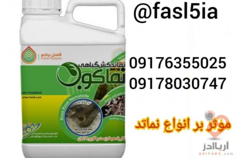 نماتدکش غیر شیمیایی