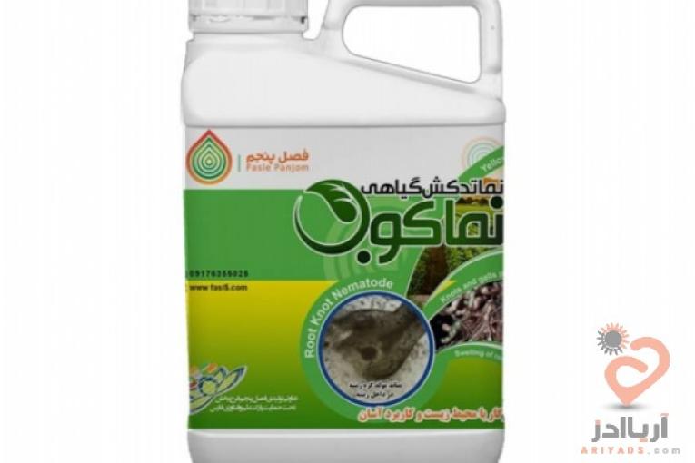 نماتدکش غیر شیمیایی