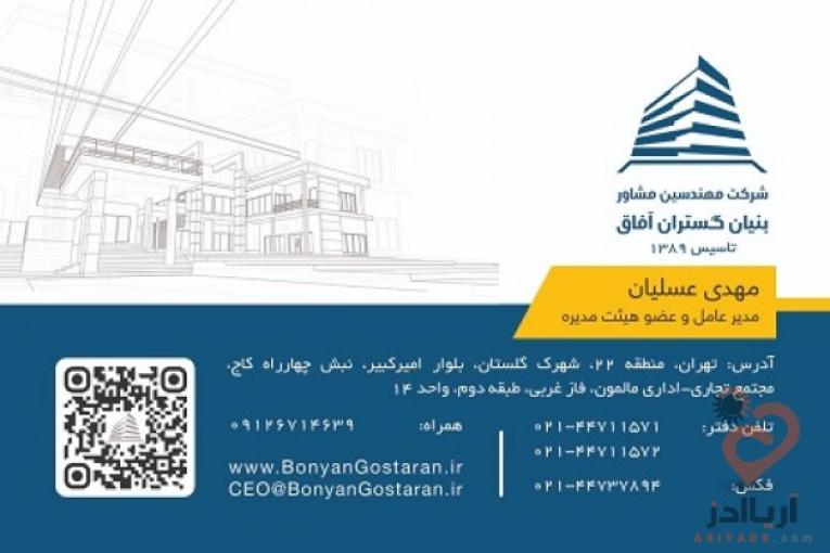 برگه استحکام بنا، برگه مجری، برگه تعهد طراحی، نظارت انتخابی و طراحی داخلی