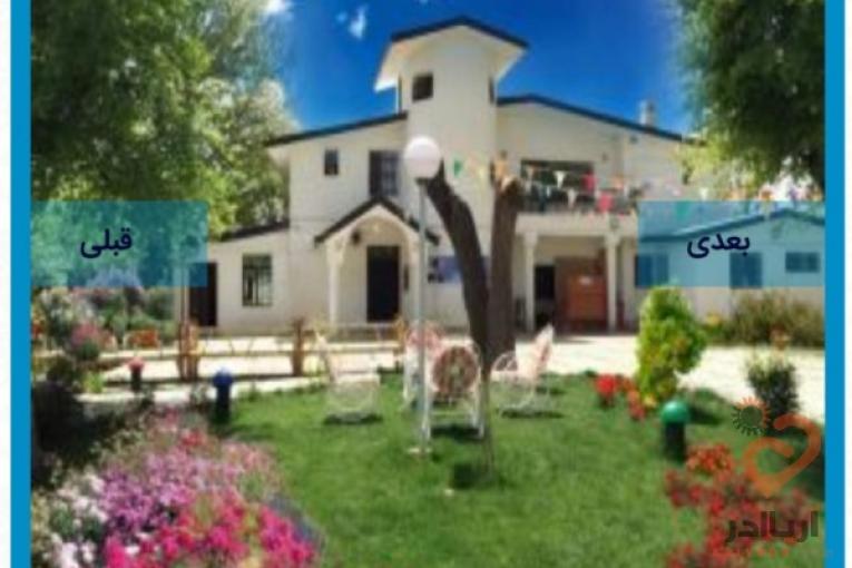 مرکز بستری درمان نگهداری