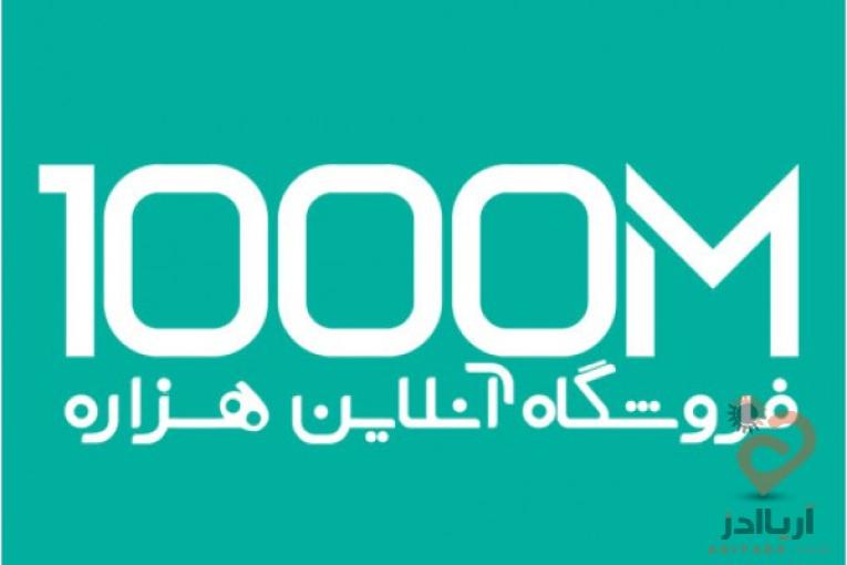 فروشگاه آنلاین هزاره/محصولات سنتی