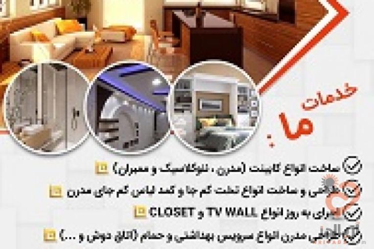 طراحی و بازسازی تخصصی ساختمان - نوسازی مدرن ( مهندس امید لشگری)