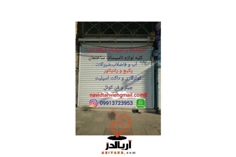 صفر تا صد لوازم تاسیسات ساختمان با نازل ترین قیمت