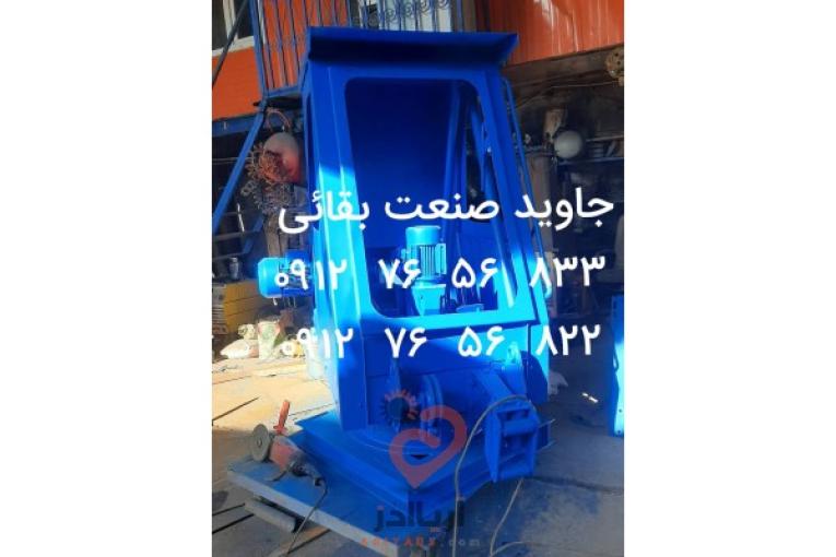 فروش بچینگ پلانت وقطعات