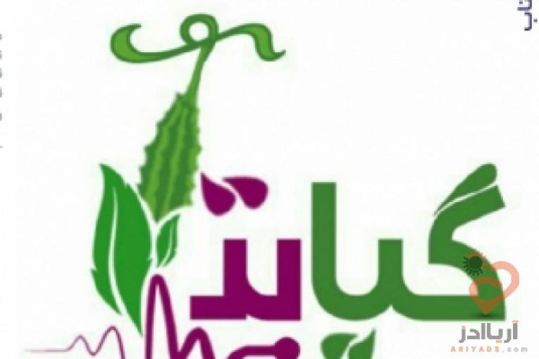 تولید وتکثیر نشا گیاهان دارویی