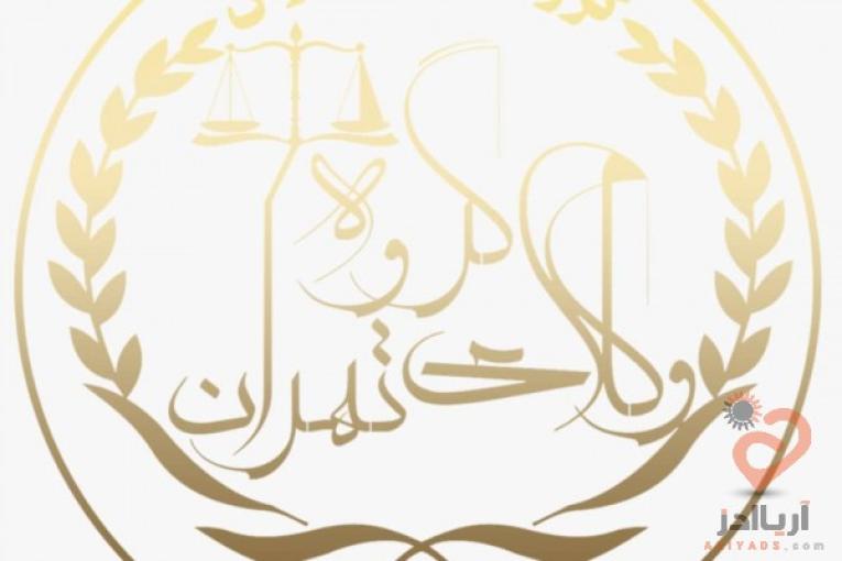 بزرگترین گروه تخصصی دیوان عدالت