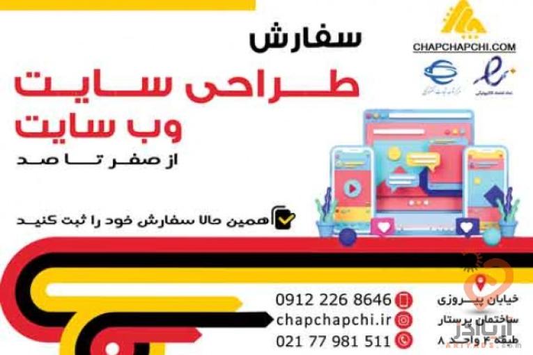 طراحی سایت