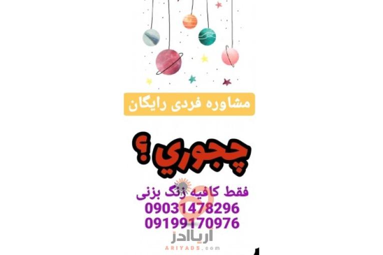 آموزشگاه کنکوری علمی فرزانه ۲۰ کرج
